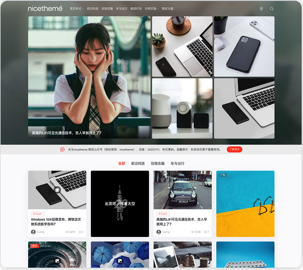 自适应 个人博客WordPress主题Cosy3.1.3